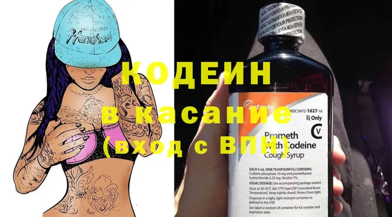 Codein Purple Drank  магазин  наркотиков  Галич 