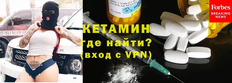 купить наркоту  блэк спрут   Кетамин ketamine  Галич 