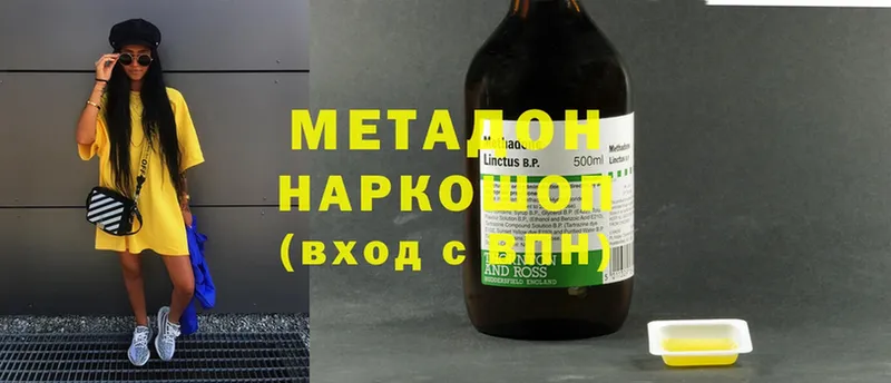 МЕТАДОН methadone  купить наркотики сайты  Галич 