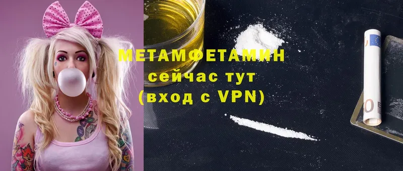 МЕТАМФЕТАМИН Methamphetamine  Галич 